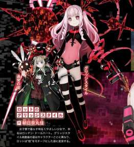 Death End ReQuest (8)