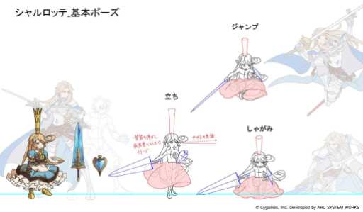 Granblue Fantasy Versus (6)