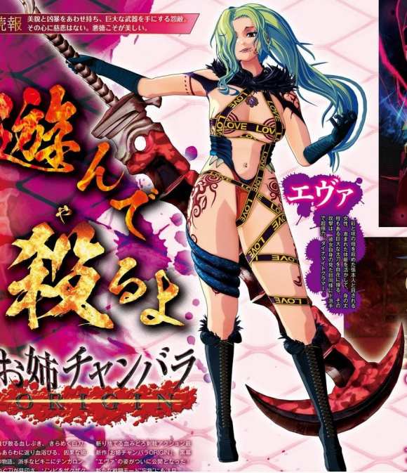 Onechanbara Origin (1)