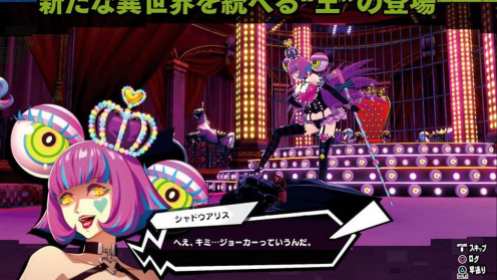 Persona 5 Scramble (24)