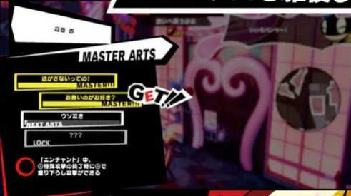 Persona 5 Scramble (27)
