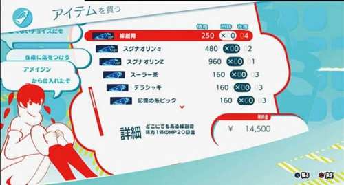 Persona 5 Scramble (29)