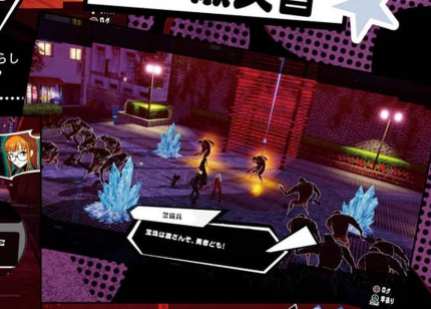 Persona 5 Scramble (35)