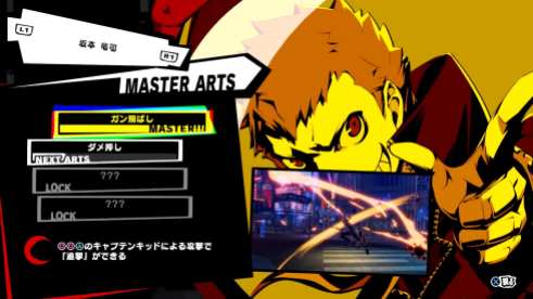 Persona 5 Strikers (7)