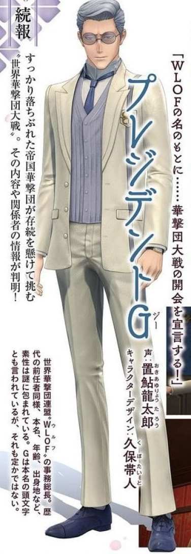 Project Sakura Wars (1)