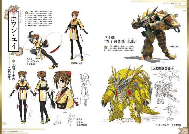 Project Sakura Wars (1)