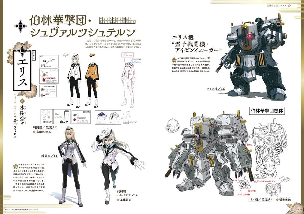 Project Sakura Wars Gets Beautiful Bromides And Art Showing Its Heroines And Their Mecha