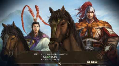 Romance of the Three Kingdoms XIV (11)