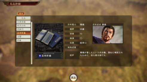 Romance of the Three Kingdoms XIV (9)