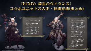 War of the Visions Final Fantasy Brave Exvius (3)