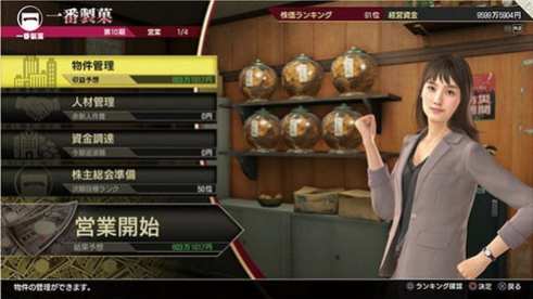 Yakuza Like a Dragon (10)