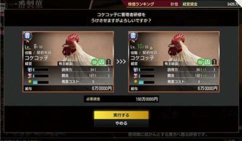 Yakuza Like a Dragon (15)