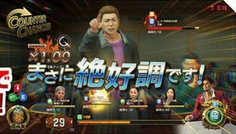 Yakuza Like a Dragon (16)