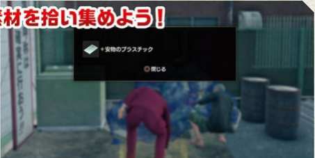 Yakuza Like a Dragon (20)