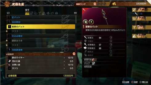 Yakuza Like a Dragon (23)