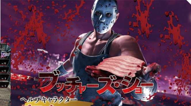 Yakuza Like a Dragon (26)