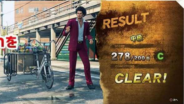 Yakuza Like a Dragon (4)