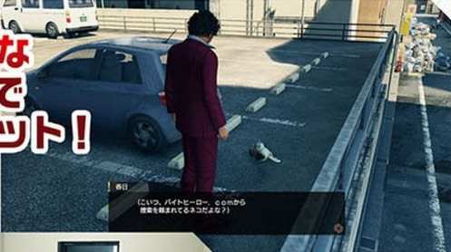 Yakuza Like a Dragon (7)