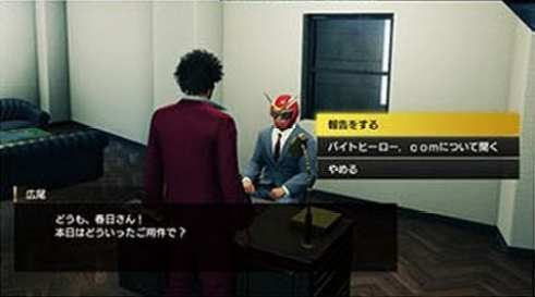 Yakuza Like a Dragon (8)