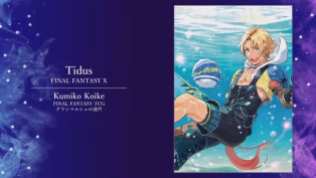 Dissidia Final Fantasy (10)