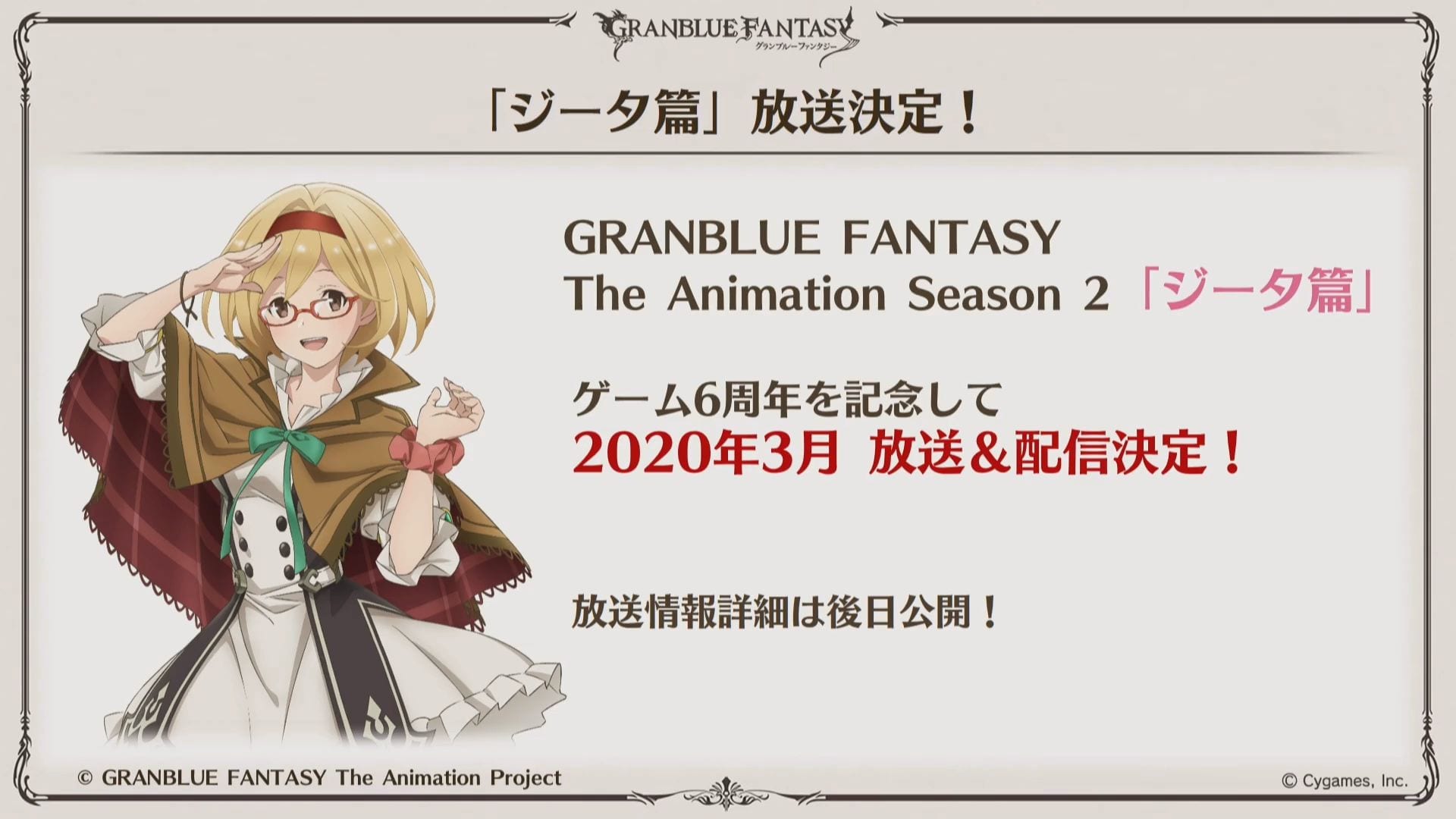 Granblue 2022 Christmas Draws Granblue Fantasy Reveals Christmas Characters, Holiday Gachapin Roulette, &  Djeeta Anime Episode
