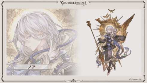 Granblue Fantasy Screenshot 2019-12-15 13-50-53