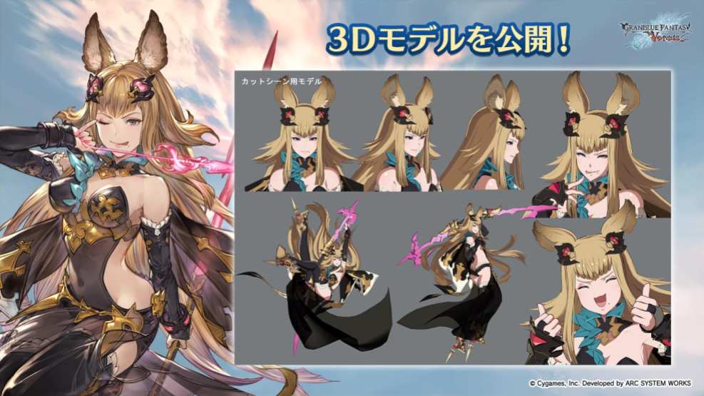 Granblue Fantasy Versus (2)