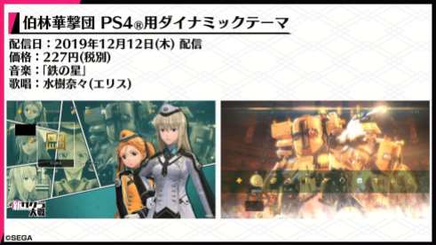 Project Sakura Wars (13)