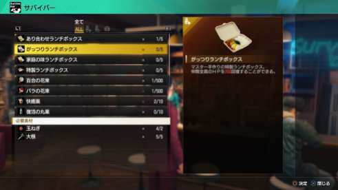 Yakuza Like a Dragon (8)