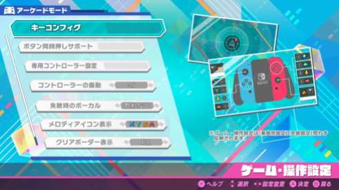 Hatsune Miku Project DIVA Mega Mix (10)