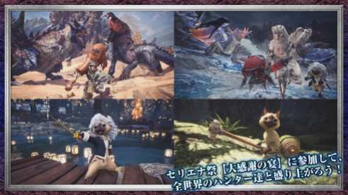 Monster Hunter World (8)