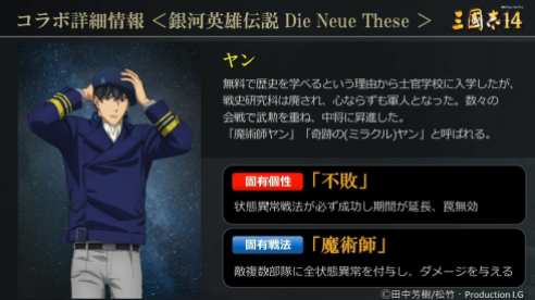 Romance of the Three Kingdoms XIV (3)