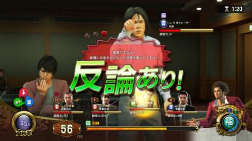 Yakuza Like a Dragon (13)