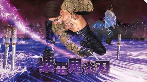 Yakuza Like a Dragon (6)