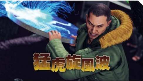 Yakuza Like a Dragon (7)