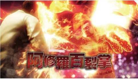 Yakuza Like a Dragon (9)