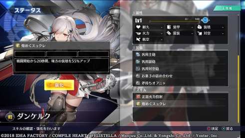 Azur Lane Crosswave (12)