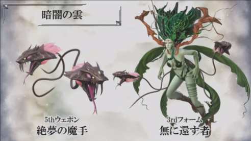 Dissidia Final Fantasy NT (5)