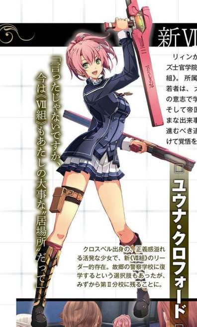 Legend of Heroes Hajimari No Kiseki (7)