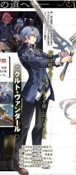 Legend of Heroes Hajimari No Kiseki (8)