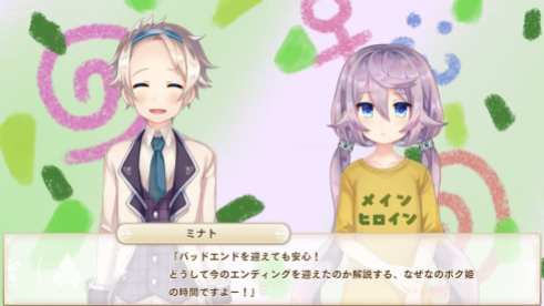 Bokuhime Project (6)