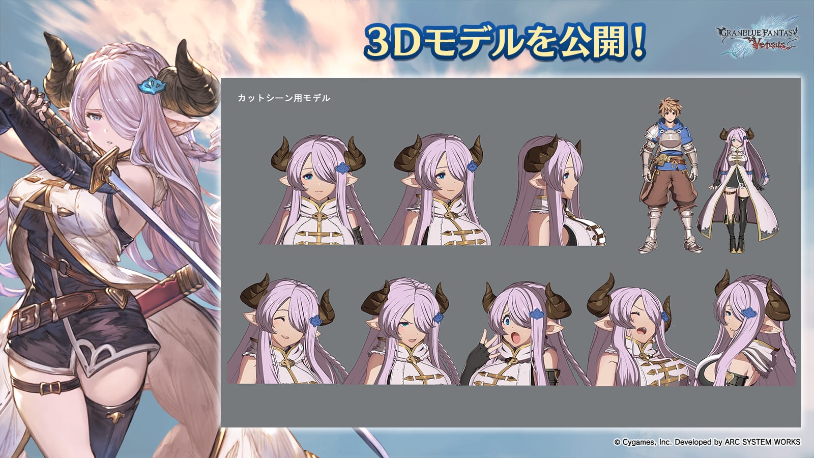 Granblue Fantasy Versus For Ps4 And Pc Gets Rpg Mode Trailer And Narmaya Artwork