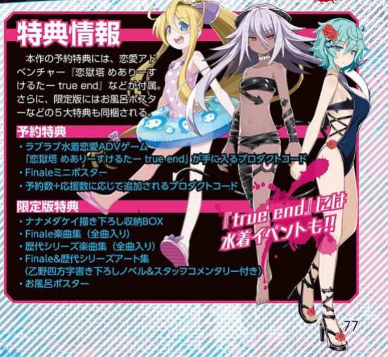 Mary Skelter Finale (12)