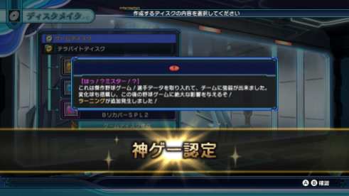 Megadimension Neptunia VII (8)