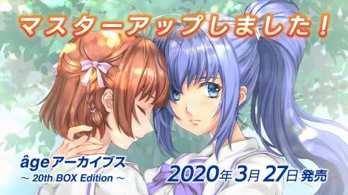 Muv-Luv 20th anniversary box