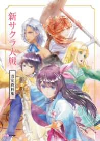 Sakura Wars (1)