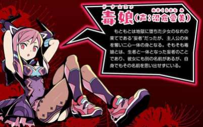 Shoujo Jigoku no Doku Musume (2)