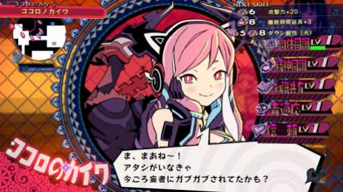 Shoujo Jigoku no Doku Musume (26)