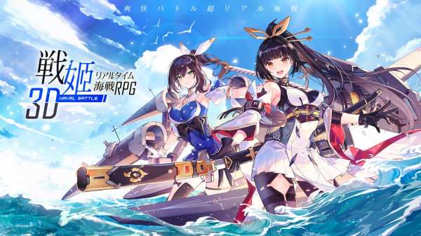 Japan Gets Another Shipgirl Game: Blue Oath