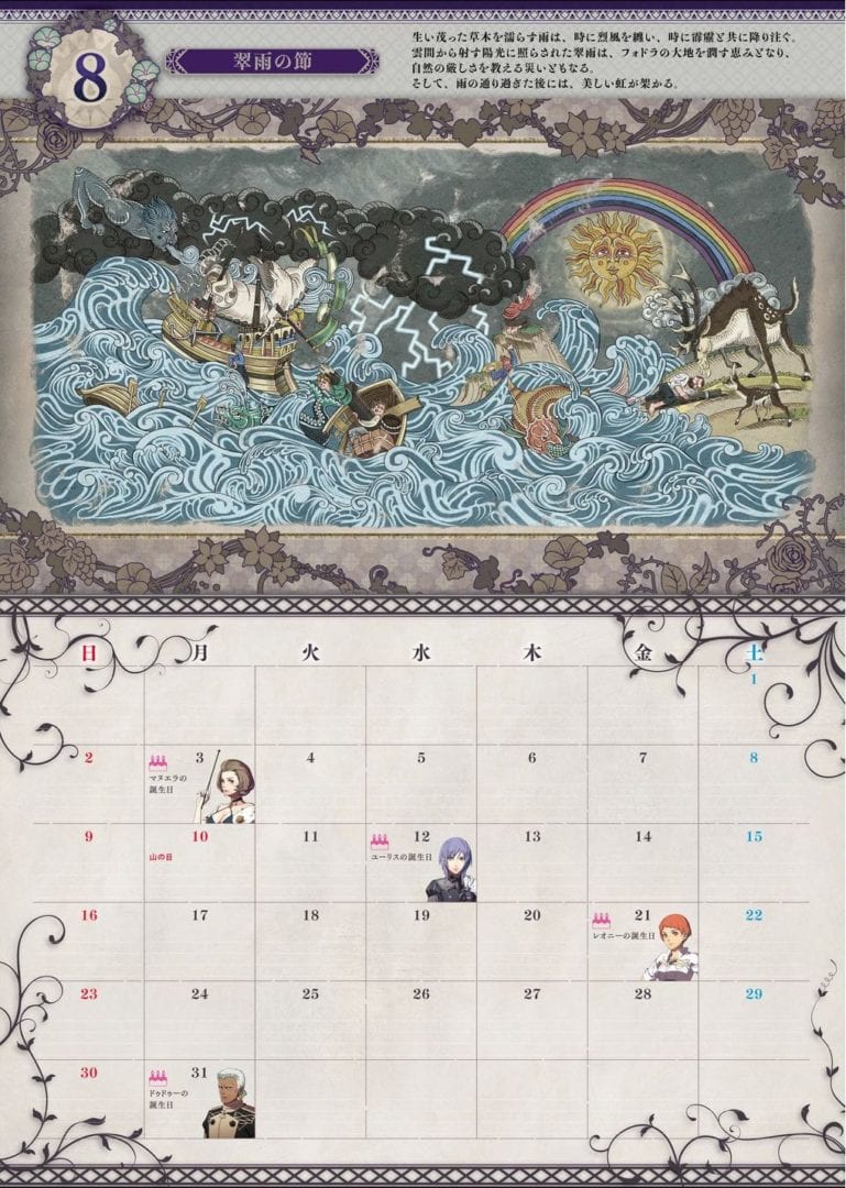 This Fire Emblem Three Houses Calendar With All the Birthdays From